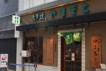 <p>ด้านหน้าร้าน&nbsp;เนกิยากิ ยามาโมโต้ (ねぎ焼 やまもと) สาขาอุเมดะ (Umeda) หนึ่งในร้านยอดนิยมที่มีคนแวะมาทานกันแน่นขนัดทุกวัน</p>