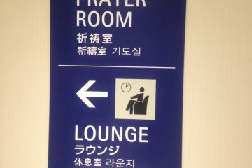 <p>The prayer room is next to Uniqlo on the&nbsp;3rd floor of Terminal 1</p>