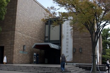 <p>ทางเข้าหลักของพิพิธภัณฑ์&nbsp;The Museum of Oriental Ceramics, Osaka (大阪市立東洋陶磁美術館)</p>