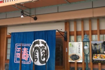 <p>ด้านหน้าร้าน Endo Sushi ที่ตั้งอยู่ในบริเวณตลาดกลางค้าส่งปลาแห่งโอซาก้า (Osaka Central Wholesale Fish Market)</p>