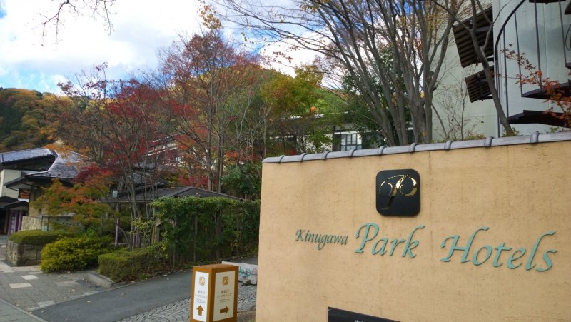 <p>Kinugawa Park Hotels (鬼怒川パークホテルズ) สวรรค์ออนเซนและที่พักสุดหรูใสสไตล์ญี่ปุ่นดั้งเดิมแห่งคินุกาว่า (นิกโก้)</p>