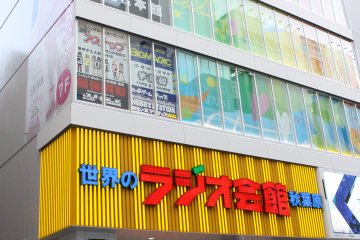 <p>Магазин K-Books находится на 3 и 4 этаже здания Radio Kaikan рядом с выходом к Электронному городу станции Акихабара линии JR</p>