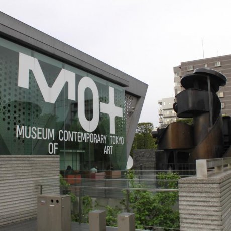 Токийский музей современного искусства 