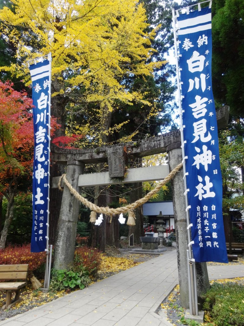 <p>ประตูโทริตรงทางเข้าแหล่งน้ำชิระกะวะ (Shirakawa)</p>