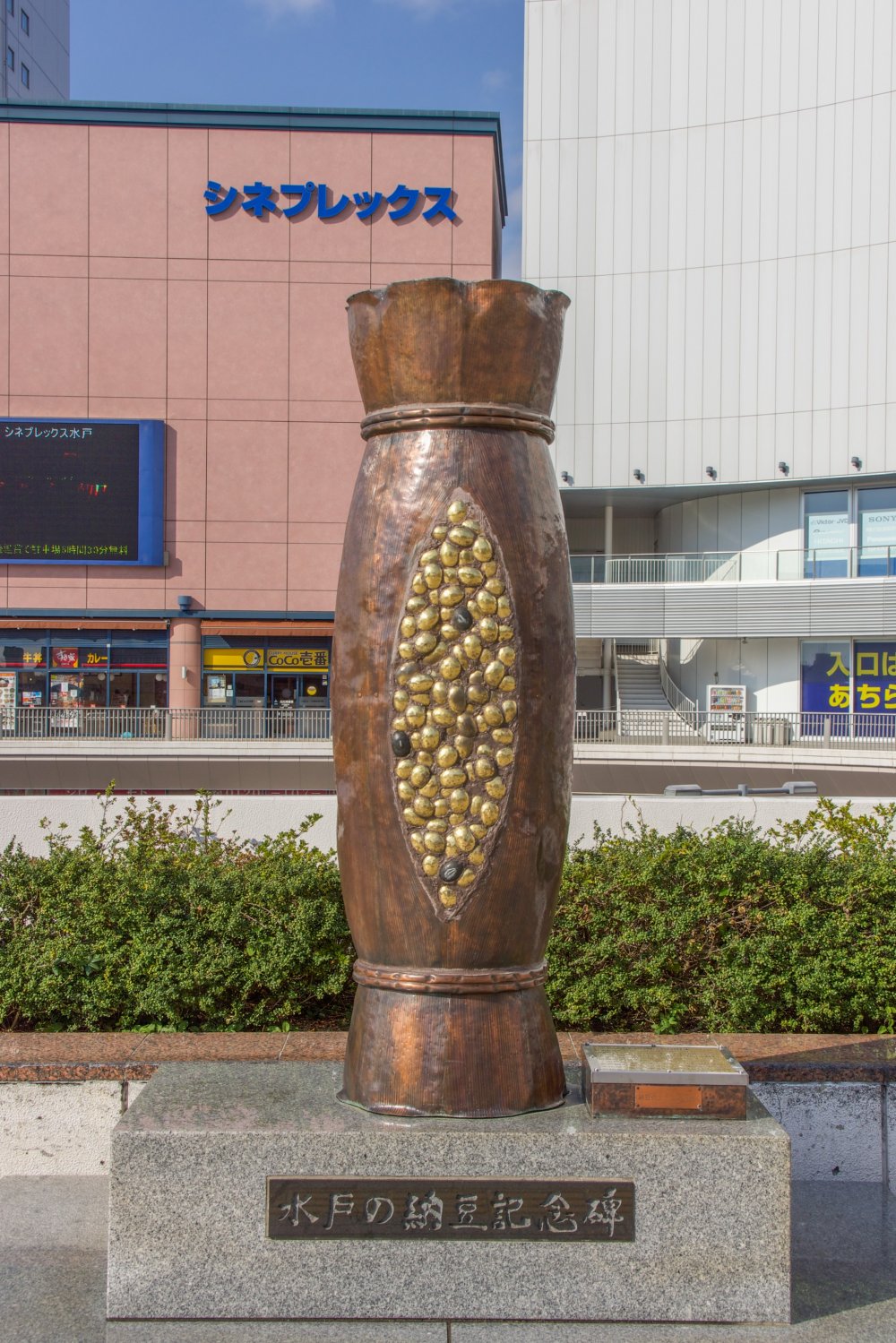 Statue of Natto at Mito Station