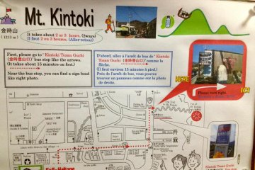 Tourist Info at Fuji Hakone Guesthouse
