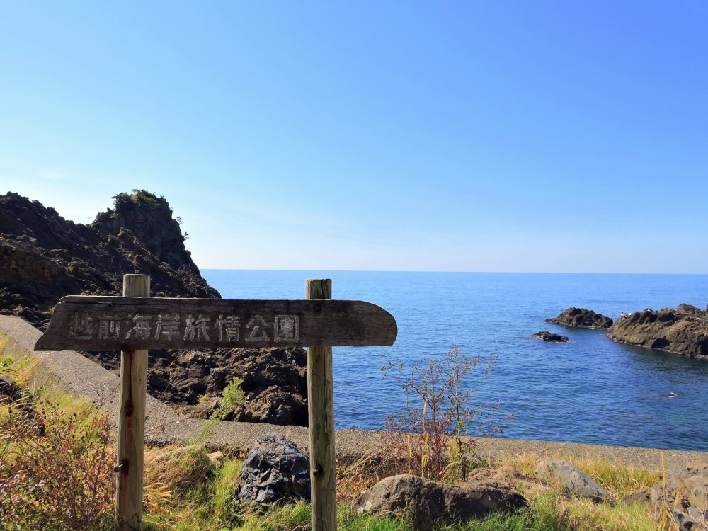 Đền Ebisu nằm bên trong công viên bãi biển Echizen Ryojo. 'Ryojo' theo nghĩa đen có nghĩa là 'tình cảm của một khách du lịch'.