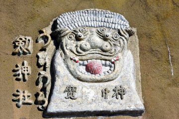 <p>It says &#39;God against evil of Tsurugi (sword) Shrine&#39;, which is located near here. It&#39;s probably some kind of talisman against evil.</p>