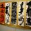 Calligraphy Event at Museum in Otsu