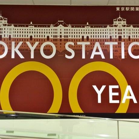 Tokyo Station Celebrates 100 Years!