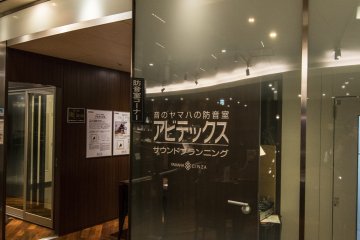 <p>5F: The AVITECS soundproofing lab allows customers to test out the Yamaha pianos under pristine noise-free conditions.</p>