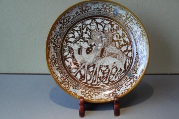 Persian Style Plate