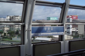 Aboveground trains, including the monorail servicing Itami Airport and Banpaku-koen, offer a great view