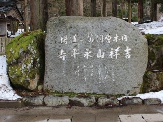 正門横の石碑