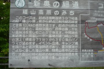 <p>Walking directions to Taneyama&nbsp;Plateau</p>