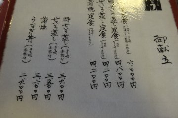 <p>The menu is only in Japanese, but staff will use pictures to assist foreign-language speakers</p>