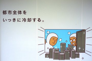 <p>Ученые Токийского университета заглядывают в холодильник - обещают охладить город в будущем</p>