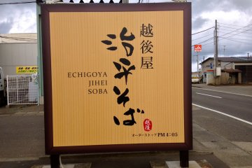 <p>Echigoya&#39;s sign</p>