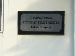 При храме также работает Международный центр изучения буддизма
