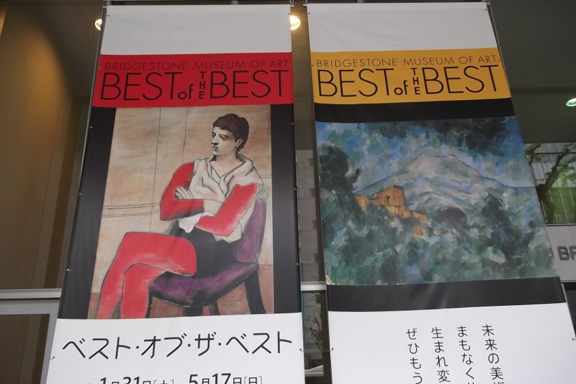 Posters for the 'Best of the Best' exhibition being held until the closure