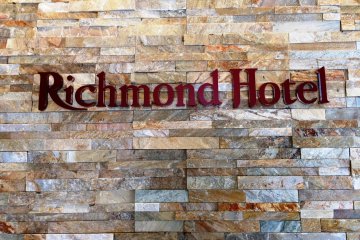 <p><span style="line-height: 20.8px;">Entrance to the&nbsp;</span><span style="line-height: 20.8px;">Richmond hotel in Akita</span></p>
