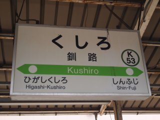 Furano-Biei Norokko Train