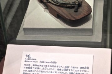 A geta sandal found among the ruins:&nbsp;Hiroshima Peace Memorial Museum