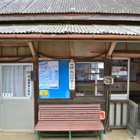 6.4km Nostalgic Train Trip in Chiba