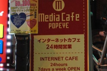 Media Cafe Popeye Hamamatsu [Closed]