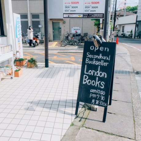 Stranded in London Books, Kyoto