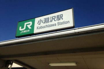<p>Kobuchizawa Station. Koumi Line&#39;s Terminal Station</p>