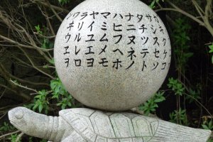 A turtle statue with katakana characters