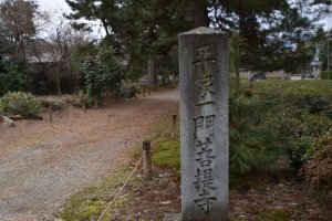 The stone marker beside the pathway to the temple says, &#39;The family temple of Taira Clan&#39;.