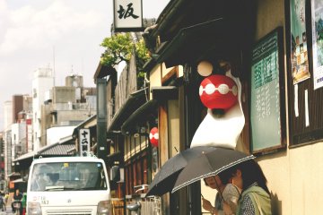 A typical view of a Gion's main street