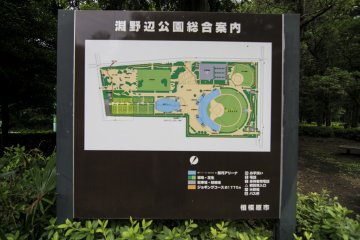 <p>The amazing facilities within Fuchinobe Park are listed here.</p>