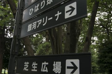 <p>It&#39;s hard to angle these signs when the park is just so huge!</p>