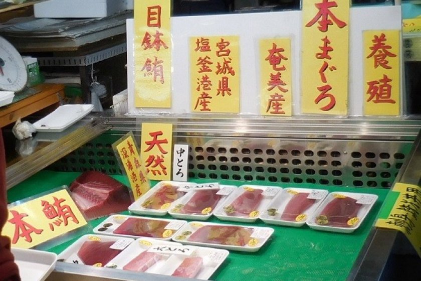 Kertas-kertas kuning dari kiri ke kanan: tuna bigeye, tuna dari Prefektur Miyagi, tuna dari Amami di Prefektur Kagoshima, dan tuna yang tumbuh alami di laut