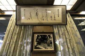 <p>This calligraphy was penned and gifted to Grand Hotel Hamamatsu by the Showa Emperor.</p>