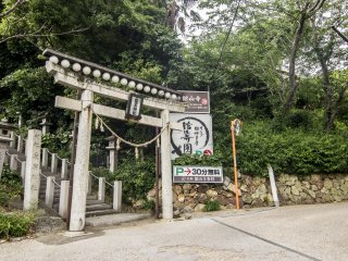 The entrance tori to Kanzanji. The entrance is unassuming, but it bellies a rich hiking adventure waiting to be discovered.