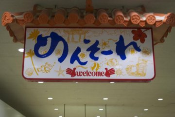 Welcome to Okinawa !!