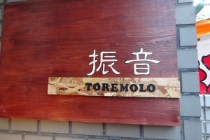 The kanji characters are read as &quot;Toremolo.&quot;