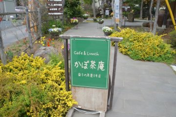<p>ทางเข้าของร้านกาแฟคะโบะชะอัน (Kabochaan) เรียงรายไปด้วยดอกไม้สวยๆในฤดูใบไม้ผลิ</p>