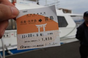 ตั๋วเรือเฟอรี่จากท่าเรือฝั่งโรงแรมแกรนด์ ปริ้น ฮิโรชิมาไปเกาะมิยาจิมะ