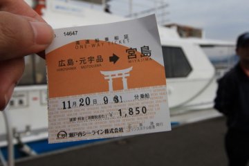 <p>ตั๋วเรือเฟอรี่จากท่าเรือฝั่งโรงแรมแกรนด์ ปริ้น ฮิโรชิมาไปเกาะมิยาจิมะ</p>