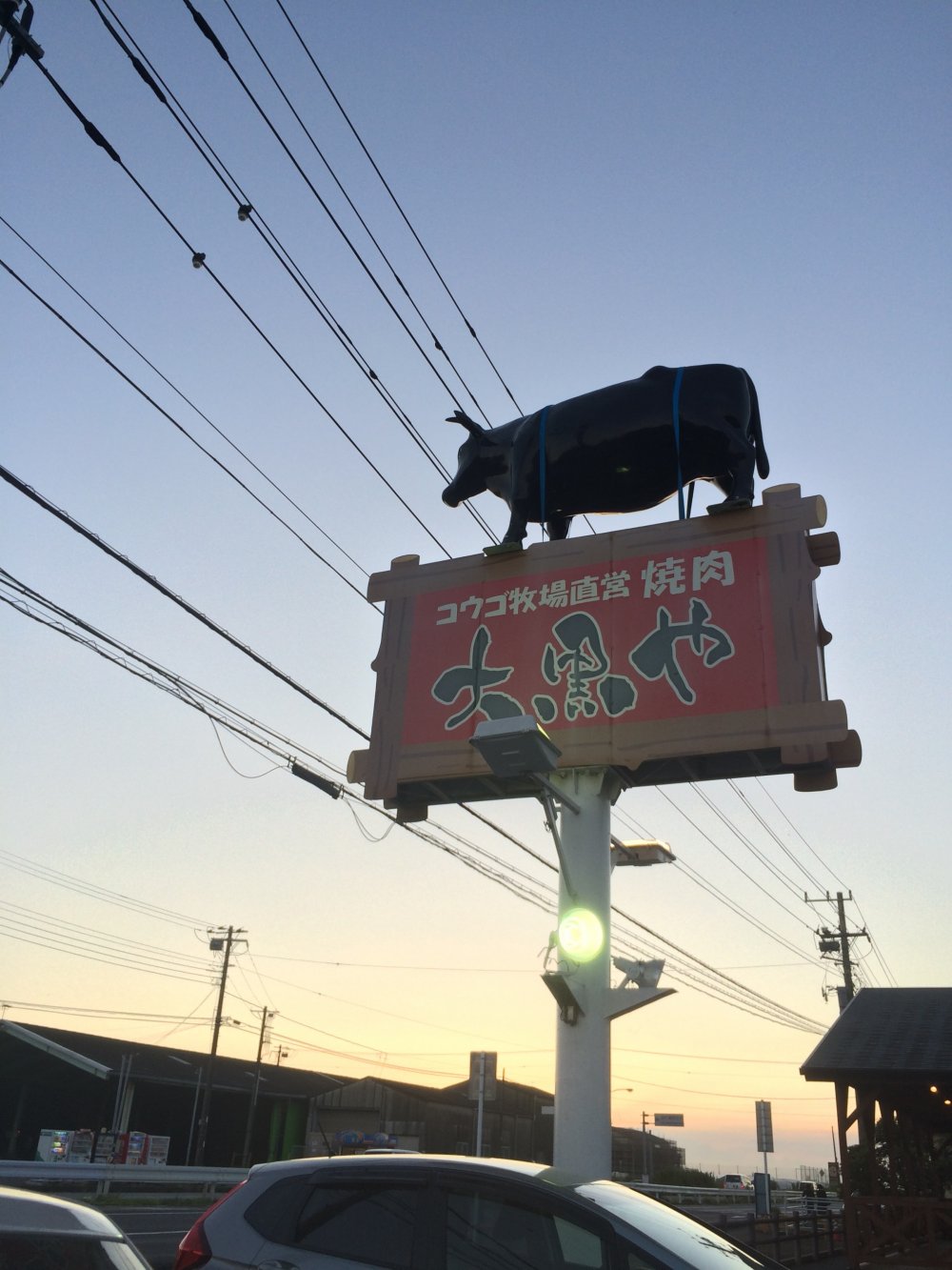 거대한 소가 우뚝 서 있는 음식점 간판!