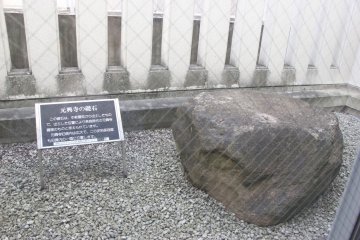 <p>Камень, согласно надписи эпохи Нара</p>