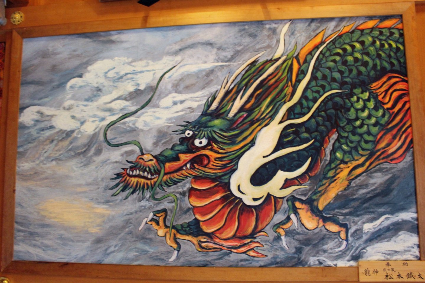 The most striking (to me) painting of Takaokami-no-Okami, a dragon god of rivers, rain and water, in the main hall of Niu-Kawakami Kamisha Shrine