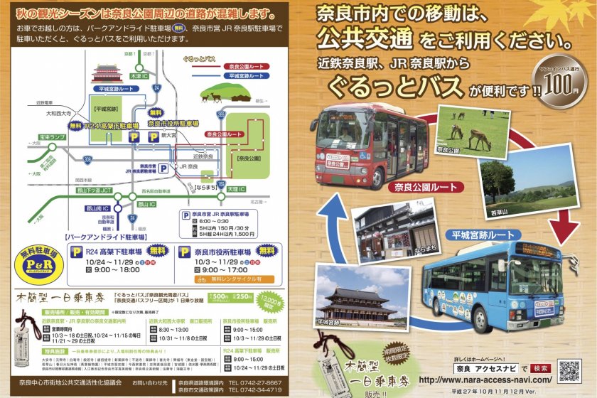 Layanan Bus Nara Gurutto Japan Travel