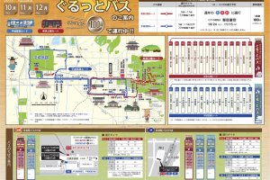 You also need to know that both bus routes cost just &yen;100 each time you use them (regular bus service in Nara starts at &yen;210).&nbsp;