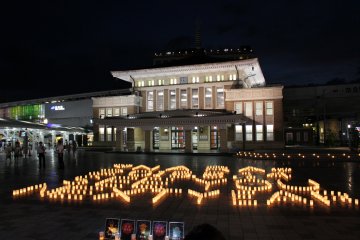 <p>The Welcome Light at JR Nara Station</p>